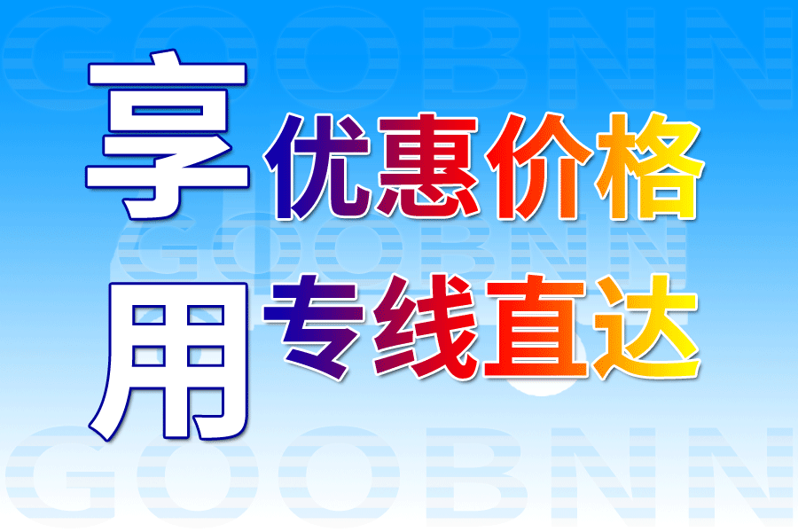 中山到永仁县搬家专线